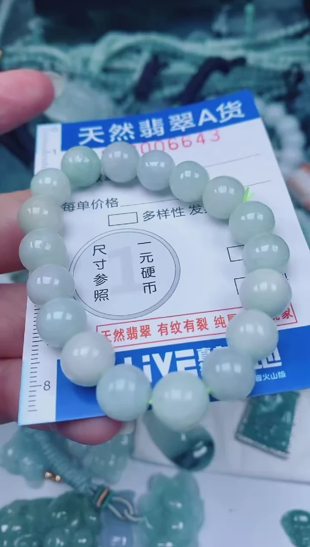 颈饰未镶嵌翡翠00006643