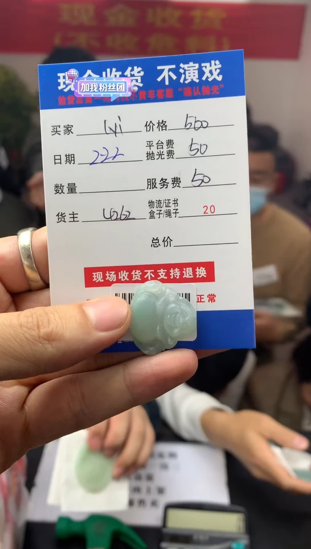 【闪购商品】定制翡翠未镶嵌SYD92180