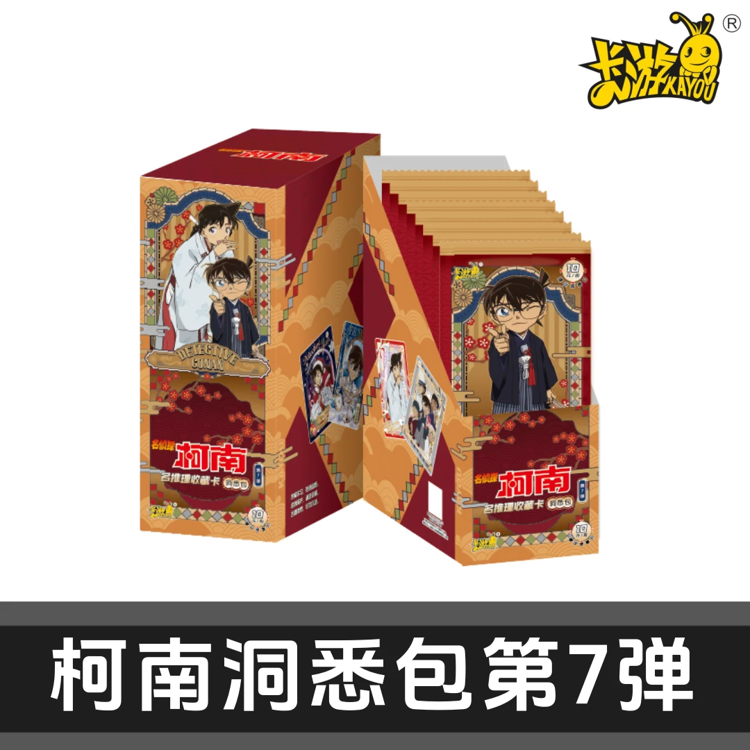 卡游正版名侦探柯南名推理收藏卡洞悉包第7弹3弹卡牌