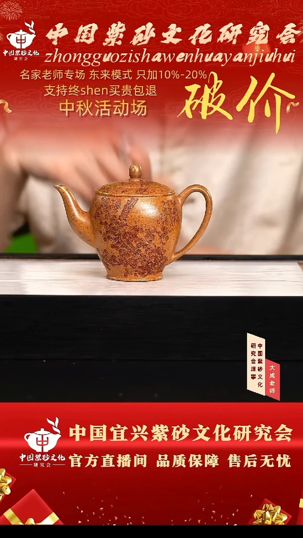 茶壶紫砂96号王 黄金段柴烧 260cc左右