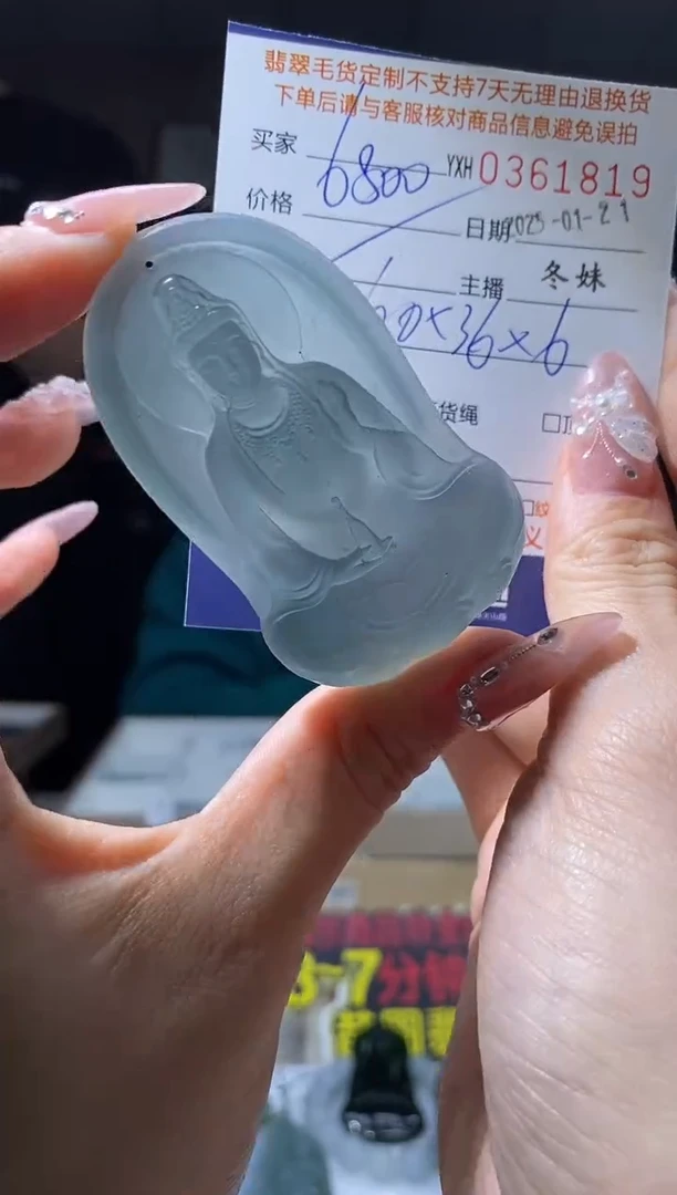 【闪购商品】定制翡翠未镶嵌翡翠361819