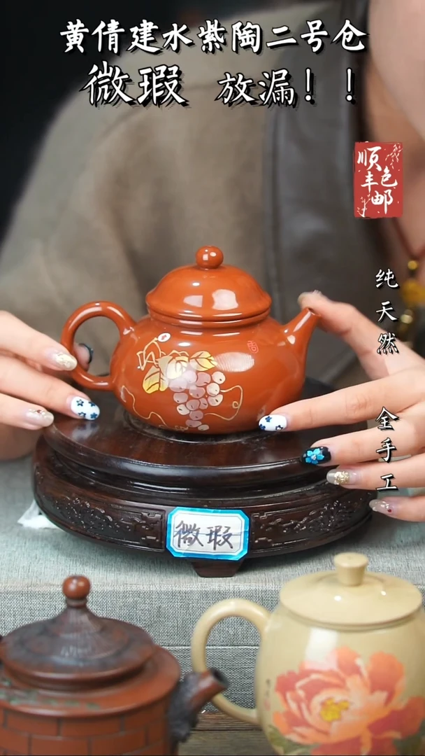壶黄倩建水紫陶微瑕144
