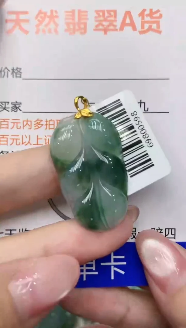 翡翠18K金镶嵌颈饰111111111