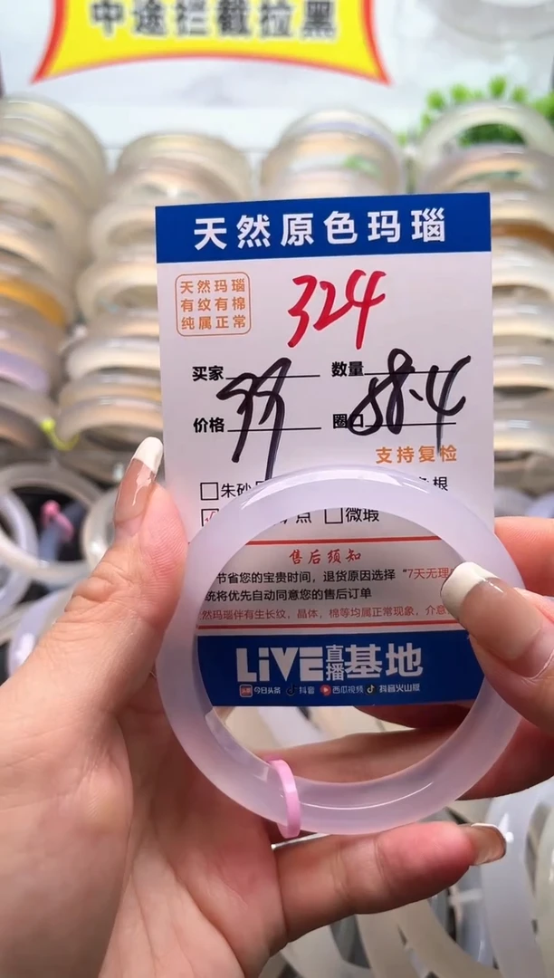 玛瑙/玉髓手镯未镶嵌324