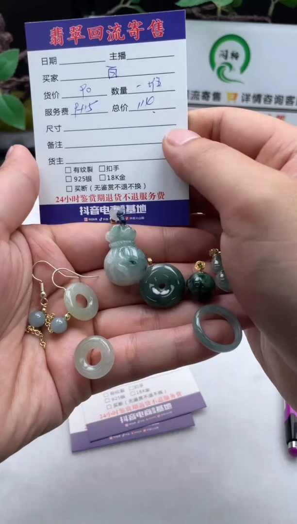 【闪购商品】翡翠颈饰未镶嵌挂件