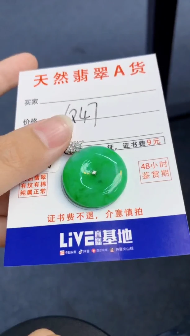 颈饰18K金镶嵌翡翠天然缅甸A货翡翠