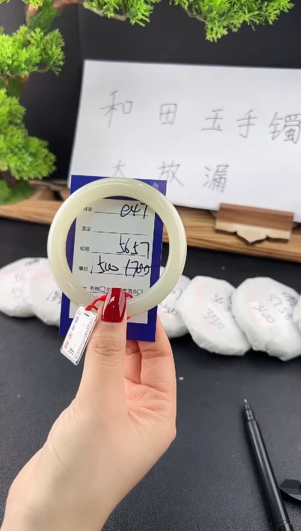 【闪购商品】和田玉手镯未镶嵌微色差e47