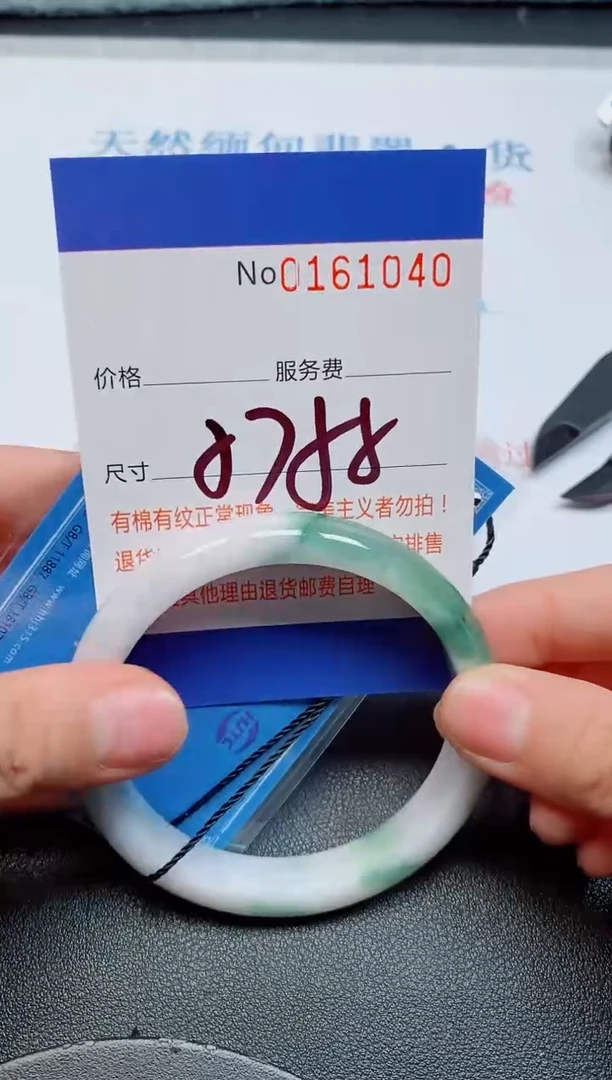 未镶嵌手镯翡翠天然缅甸翡翠161040