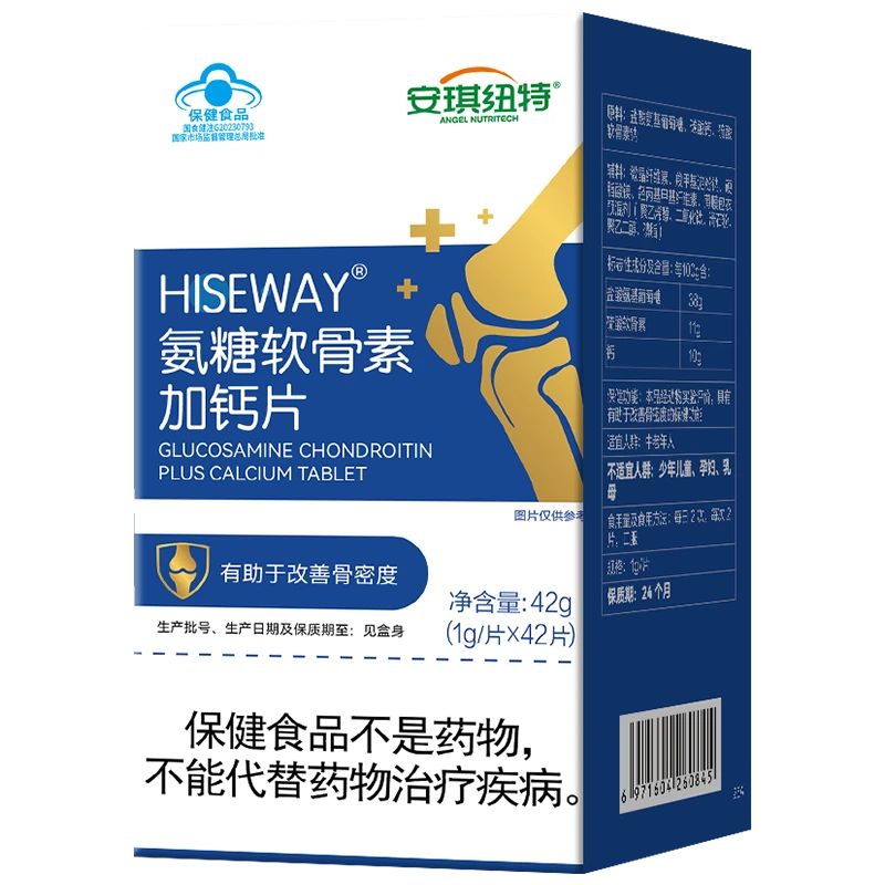 【官方正品】安琪纽特金康倍氨糖软骨素片42片/瓶氨糖软骨素钙片