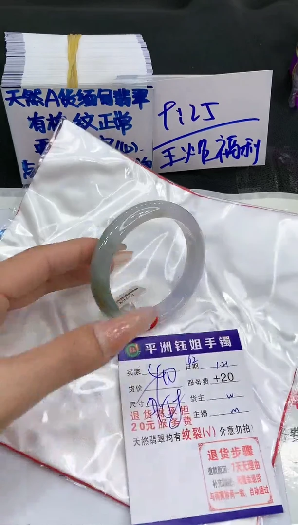 【闪购商品】翡翠手镯未镶嵌1111111111