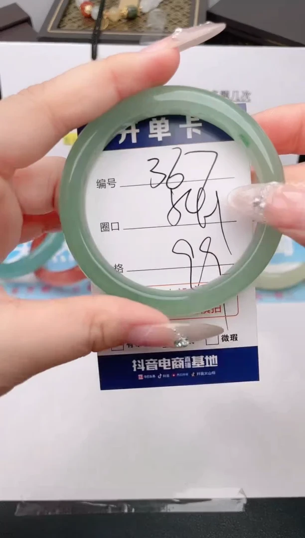 石英质玉手镯未镶嵌编号 367