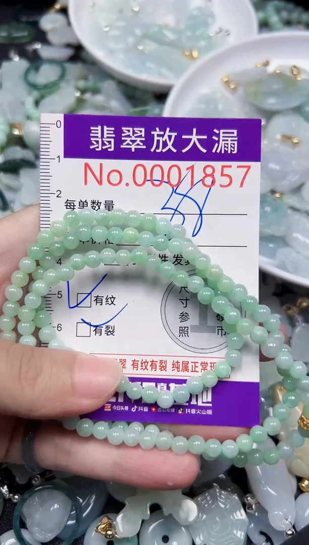 颈饰未镶嵌翡翠1857