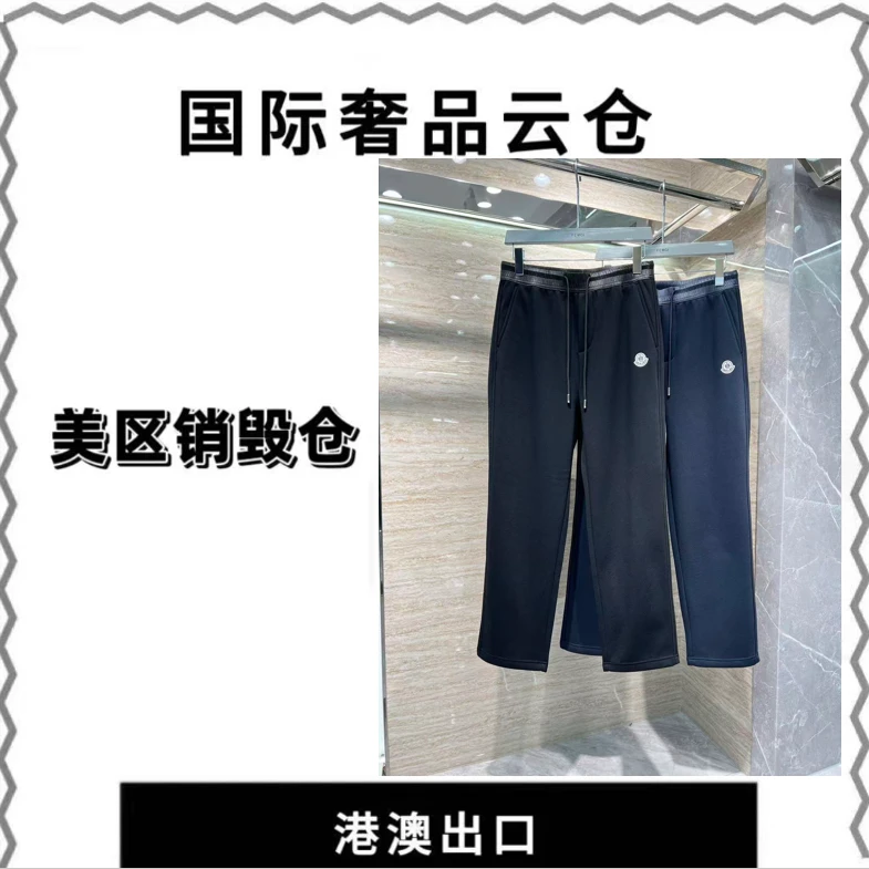 DF-6238-2全新未使用男士常规款标准运动风高弹休闲裤撞色时尚