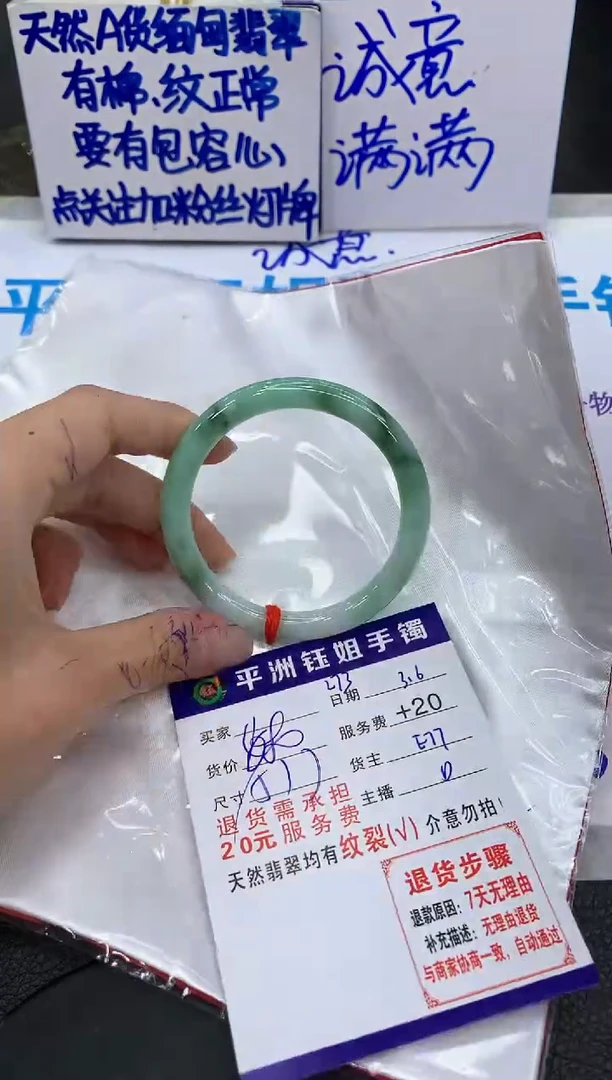 【闪购商品】翡翠手镯未镶嵌1111111111