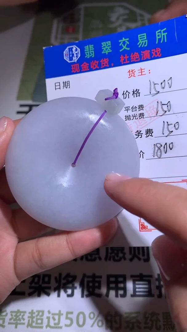 【闪购商品】定制翡翠未镶嵌毛货-不退不换