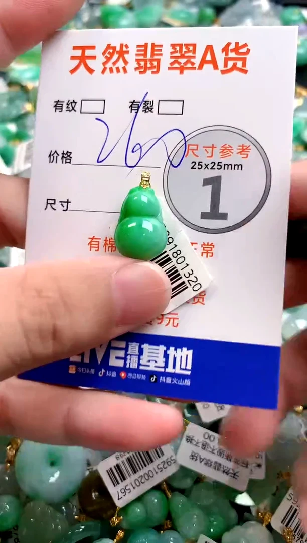 颈饰18K金镶嵌翡翠0583641501
