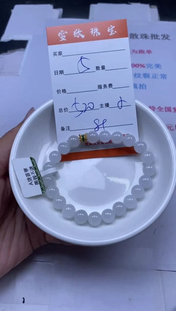 颈饰未镶嵌翡翠雪欣散珠定制diy