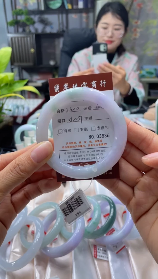 未镶嵌手镯翡翠3836****