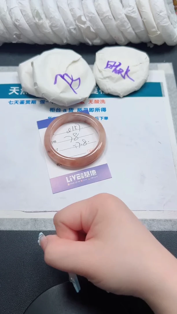 石英质玉手镯未镶嵌157-57.8
