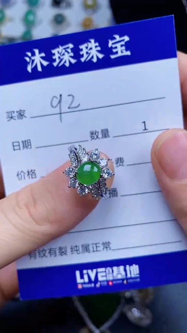 翡翠戒指银S925镶嵌9292