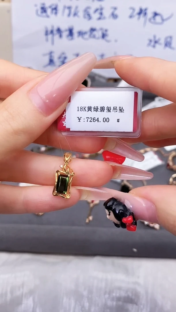 颈饰18K金镶嵌碧玺-专柜-