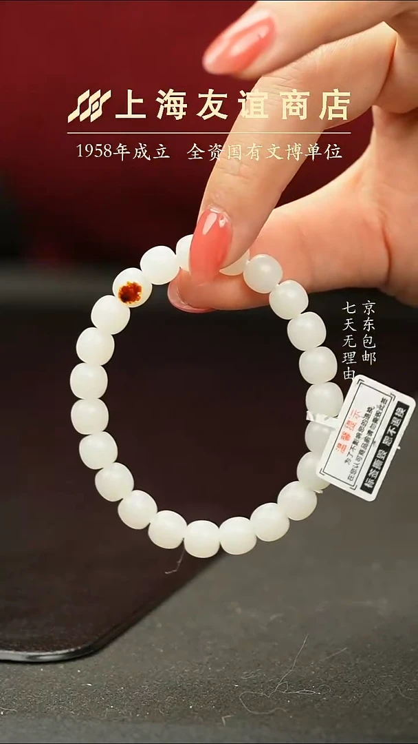 未镶嵌手串和田玉ZW5609