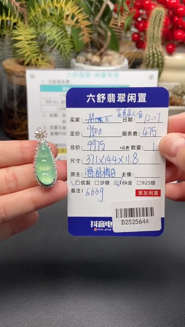 颈饰18K金镶嵌翡翠富****?D2525644