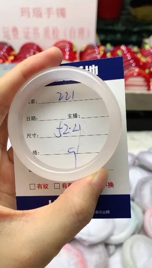 玛瑙/玉髓手镯未镶嵌221