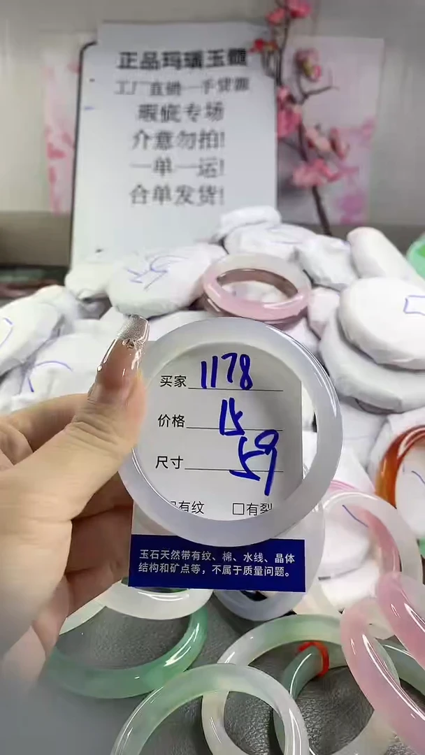 玛瑙/玉髓手镯未镶嵌1178