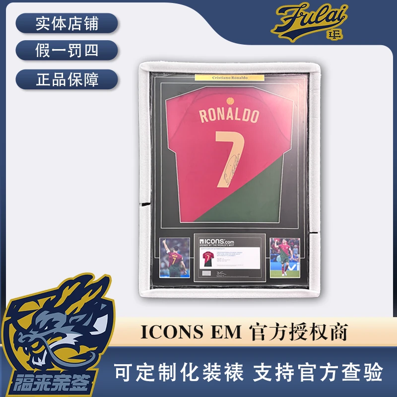 C罗亲签葡萄牙22世界杯收藏装裱（内含ICONS认证证书）