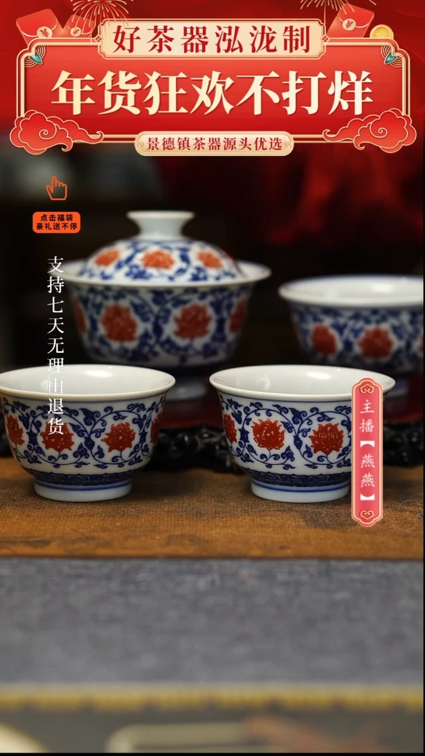 【闪购商品】其他4件套釉里红。。。。