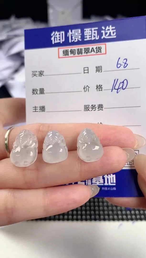 翡翠未镶嵌颈饰多样性发其一件60