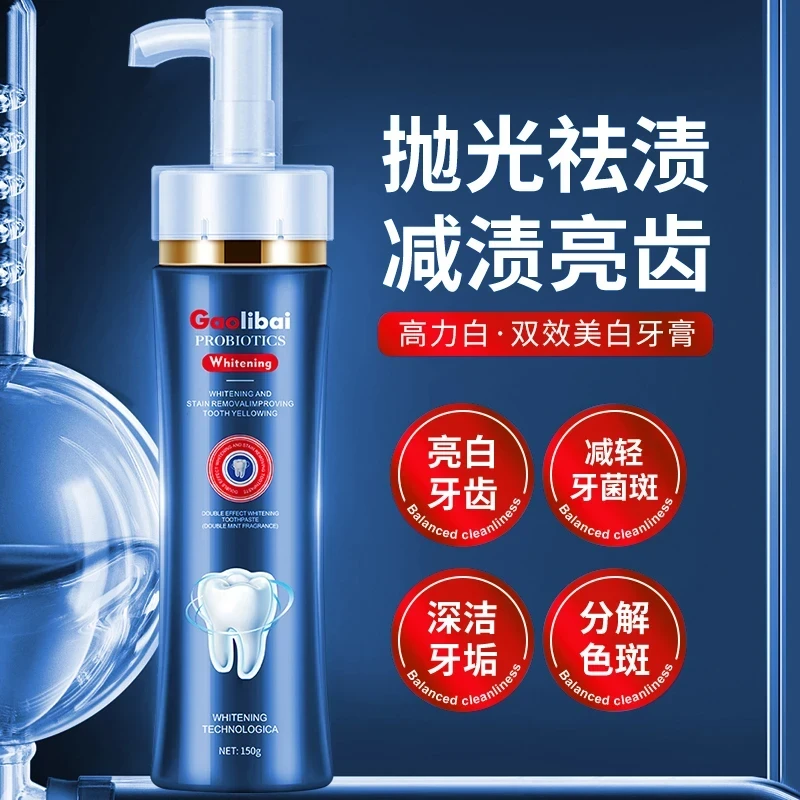 【主播补贴三单五单屯】清新口气益生菌双效美白牙膏150g1支ZY