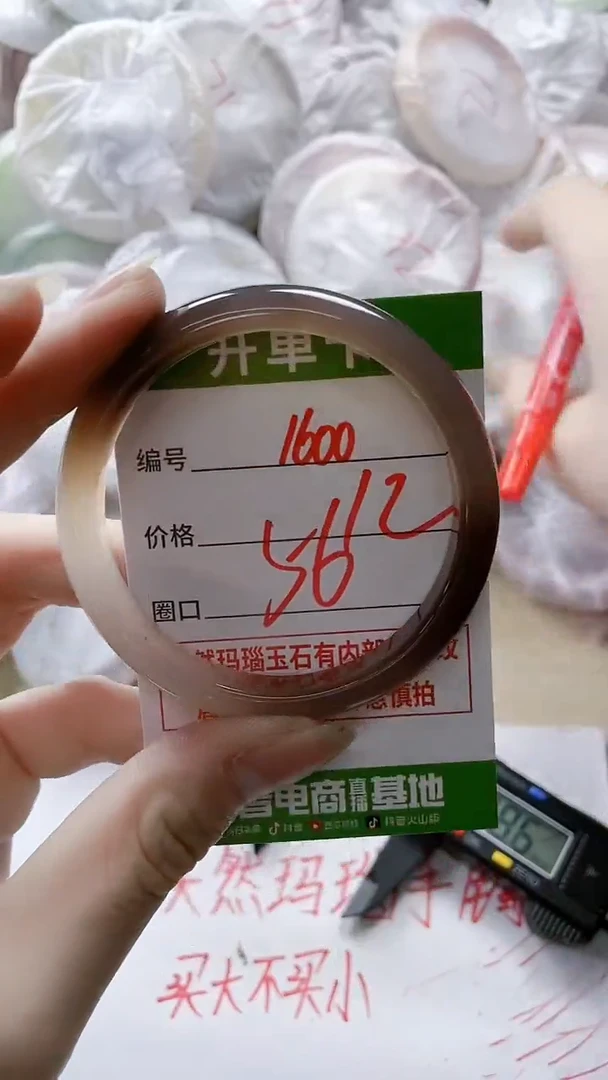 【闪购商品】玛瑙/玉髓手镯未镶嵌1600