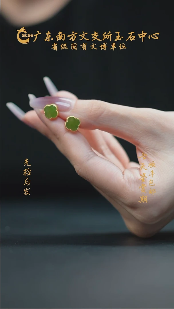 未镶嵌和田玉耳饰HD01159四叶草耳饰