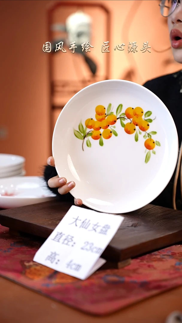 陶瓷景德镇高温釉中彩大仙女盘直径23高4