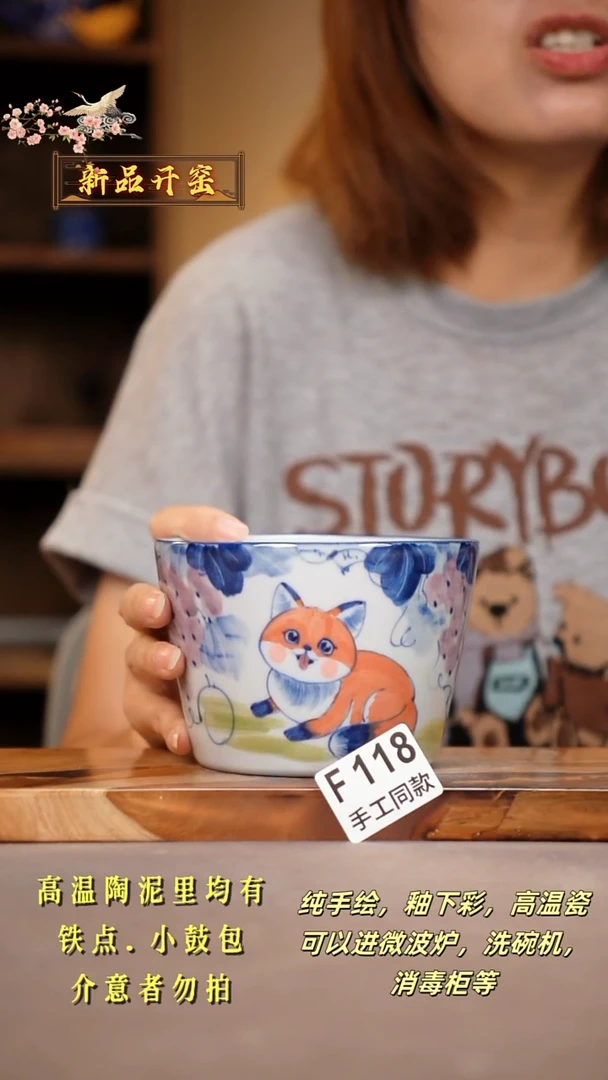 其他F118陶然集器瓷器