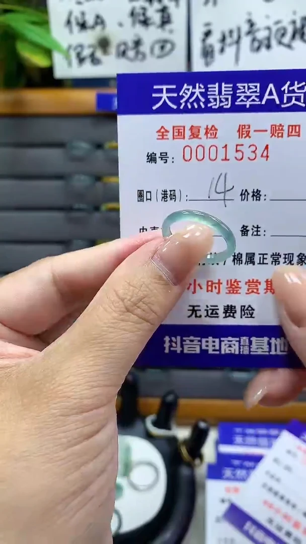 【闪购商品】翡翠戒指未镶嵌天然翡翠A货1534