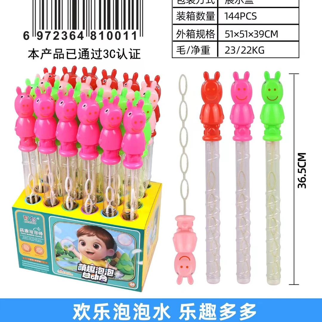 38cm大号泡泡棒 儿童吹泡泡卡通泡泡西洋剑泡泡剑泡泡水玩具笔