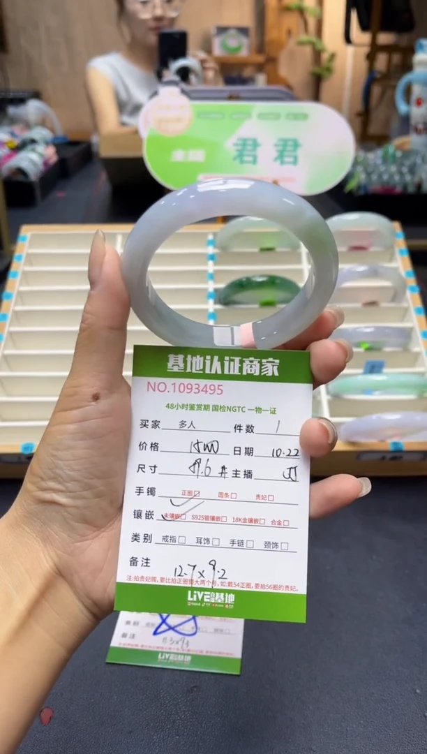 未镶嵌手镯翡翠多人