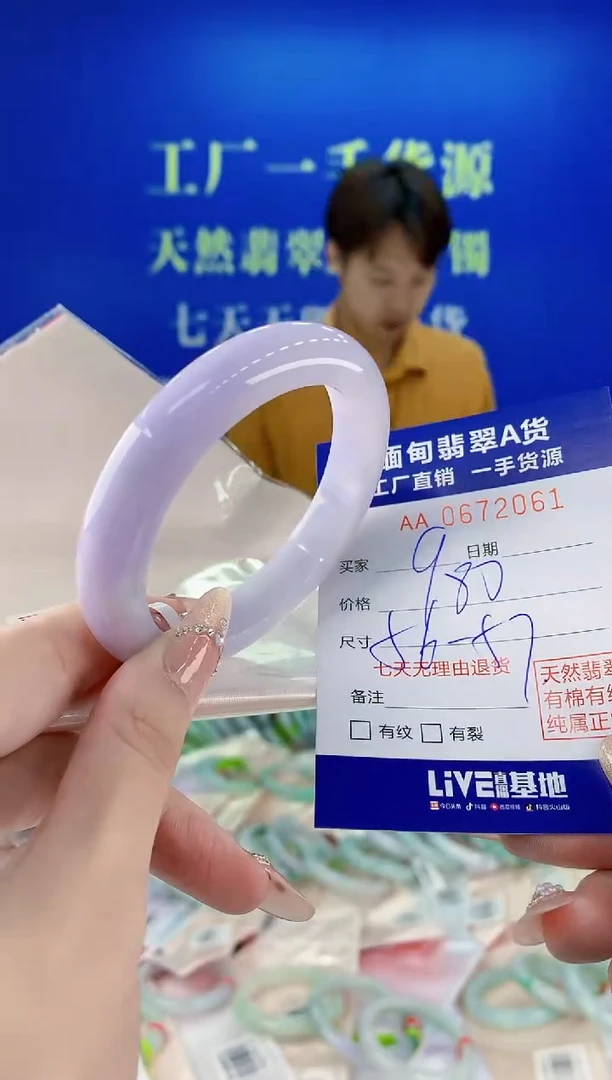 未镶嵌手镯翡翠61