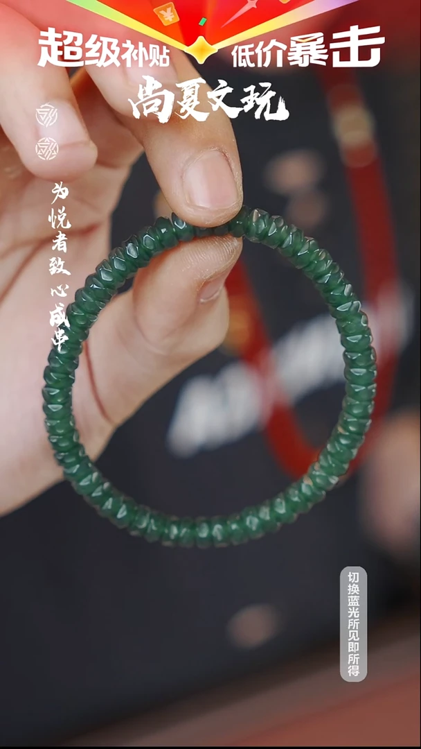 未镶嵌手串翡翠翡翠手串冲冲冲