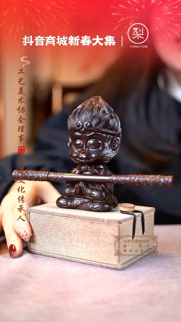 【闪购商品】檀香紫檀（小叶紫檀）木雕悟空摆件