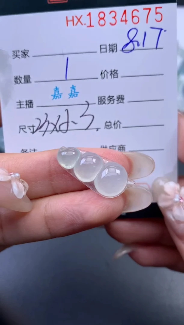 翡翠挂件未镶嵌哈轩 挂件1