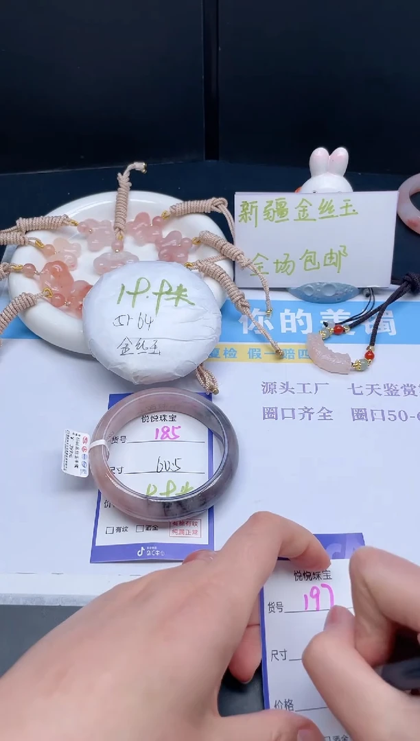 石英质玉手镯未镶嵌185-60.5