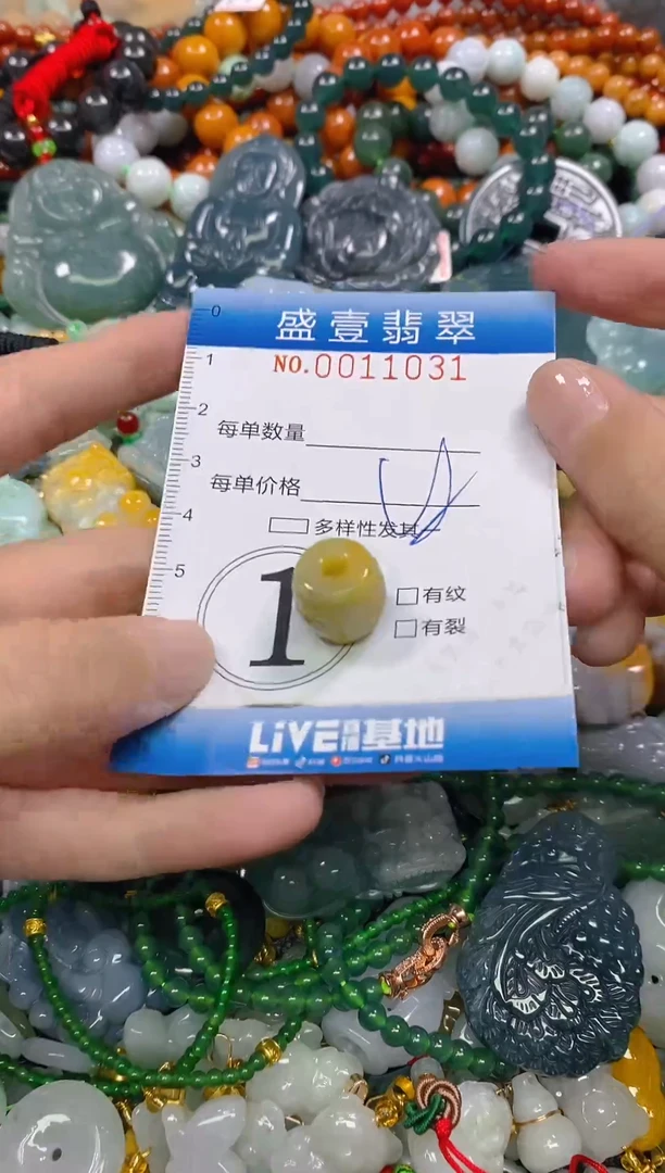 颈饰未镶嵌翡翠闪购0011031