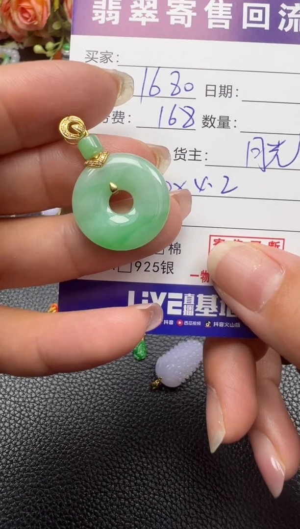 翡翠18K金镶嵌颈饰天然缅甸翡翠A货