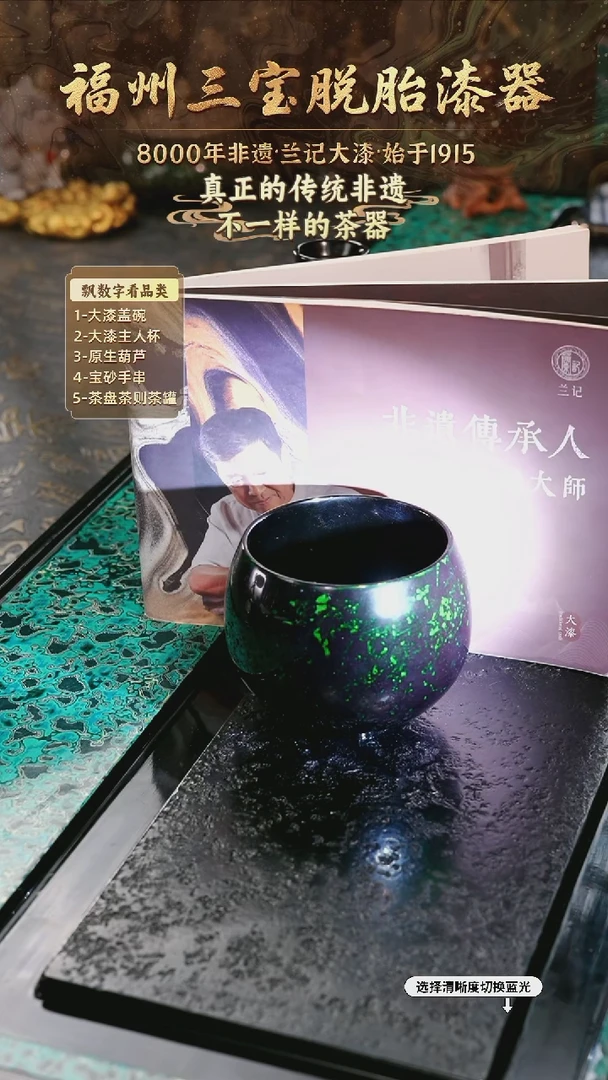 兰记手工漆器-一物一拍 以商品图片为主