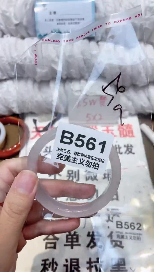 手镯玛瑙/玉髓未镶嵌56