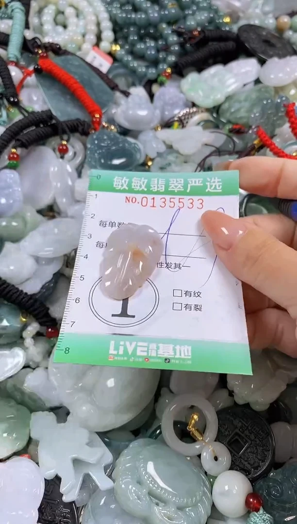 【闪购商品】翡翠颈饰未镶嵌闪购0135533